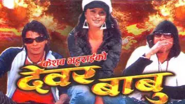 Zasłona do filmu "देवर बाबु" #1145406