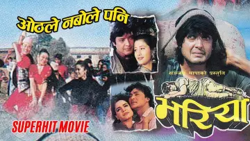 Zasłona do filmu "भरिया" #1147786