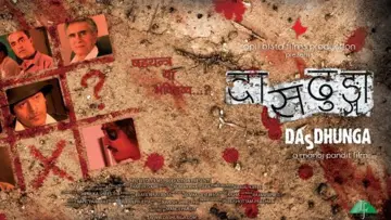 Zasłona do filmu "Dasdhunga" #1162611