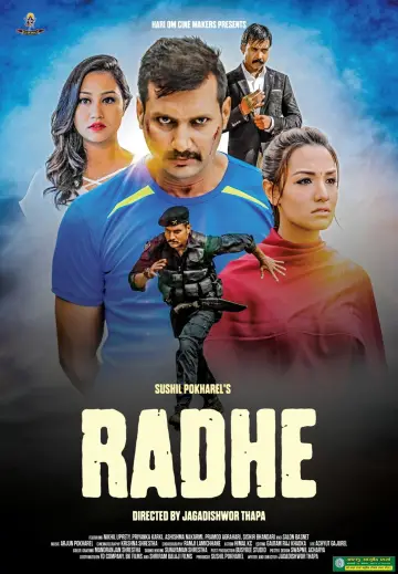 राधे