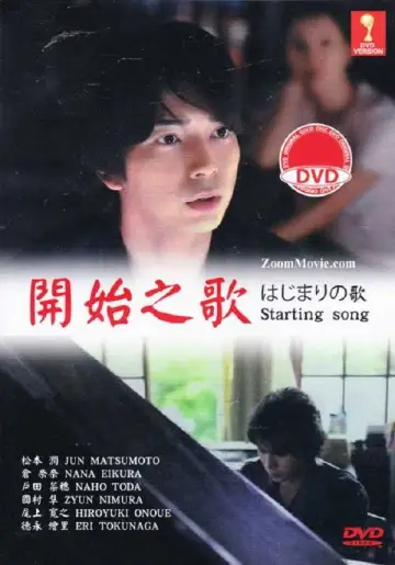 Plakat do filmu "はじまりの歌" #1621845