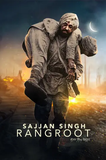 ਸੱਜਣ  ਸਿੰਘ  ਰੰਗਰੂਟ