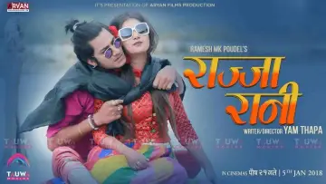 Zasłona do filmu "राज्जा रानी" #1163716