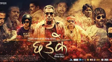 Zasłona do filmu "छड्के" #1145178