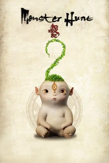 Plakat do filmu "捉妖记2" #125104