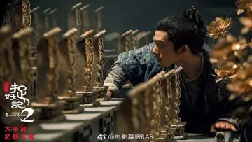 Zasłona do filmu "捉妖记2" #362960