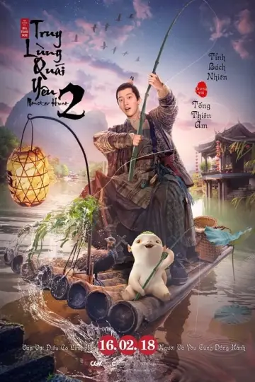 Plakat do filmu "捉妖记2" #362965