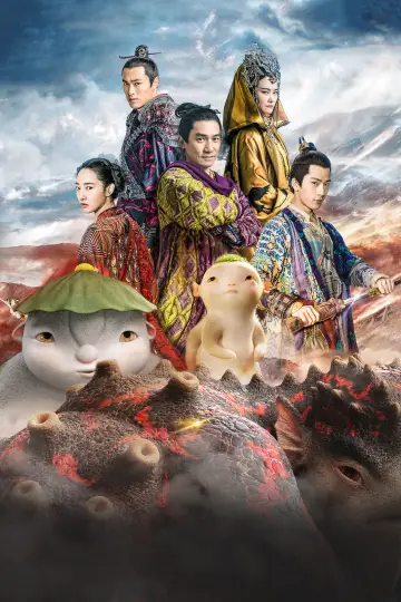 捉妖记2