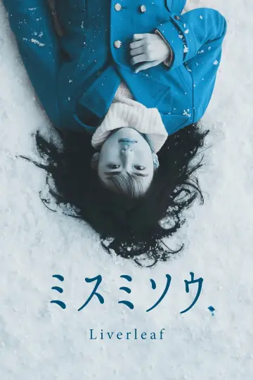 Plakat do filmu "Płomień na Ziemi" #1835516