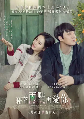 Plakat do filmu "Be with you" #330404