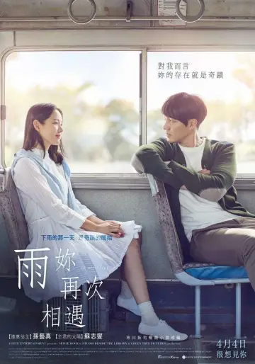 Plakat do filmu "Be with you" #330405