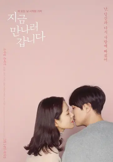 Plakat do filmu "Be with you" #330408