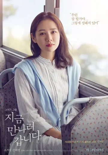 Plakat do filmu "Be with you" #330412