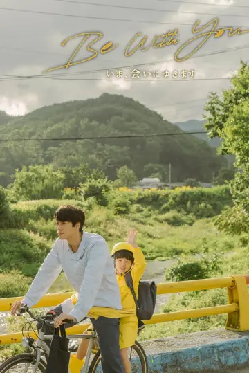 Plakat do filmu "Be with you" #330415