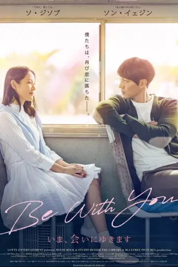 Plakat do filmu "Be with you" #330422