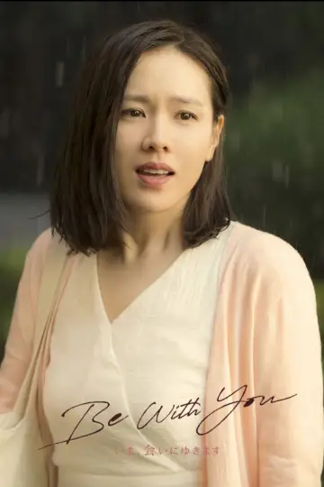 Plakat do filmu "Be with you" #330431