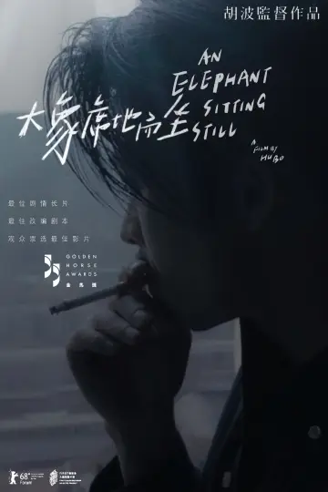 Plakat do filmu "Siedzący słoń" #439414