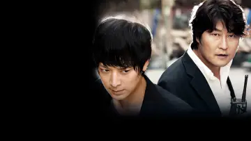 Zasłona do filmu "의형제" #1810181