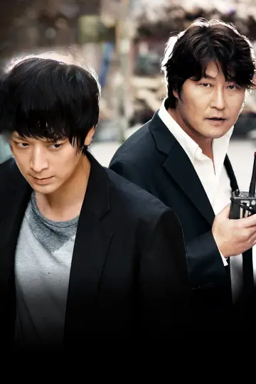 Plakat do filmu "의형제" #1810184