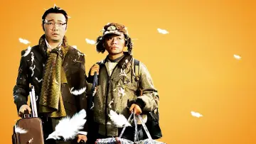 Zasłona do filmu "人在囧途" #1085697