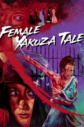 やさぐれ姐御伝　総括リンチ