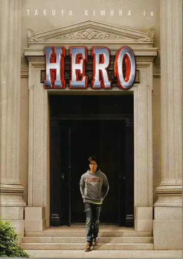 Plakat do filmu "HERO" #410913