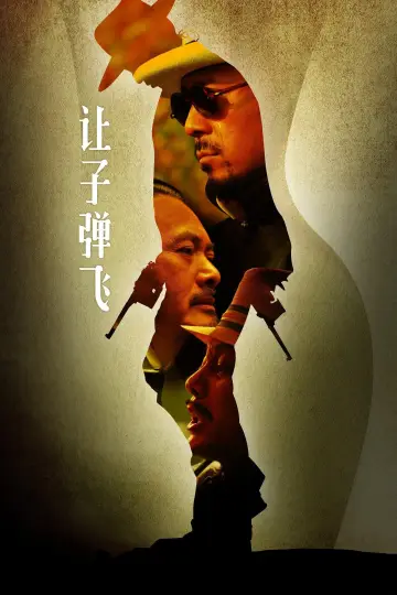 Plakat do filmu "Niech zatańczą kule" #334744