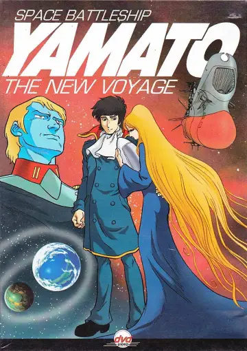 Plakat do filmu "宇宙戦艦ヤマト 新たなる旅立ち" #1033629