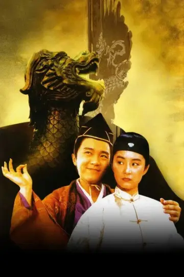 Plakat do filmu "鹿鼎記 II : 神龍敎" #536468