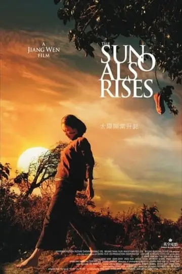Plakat do filmu "太阳照常升起" #1157554