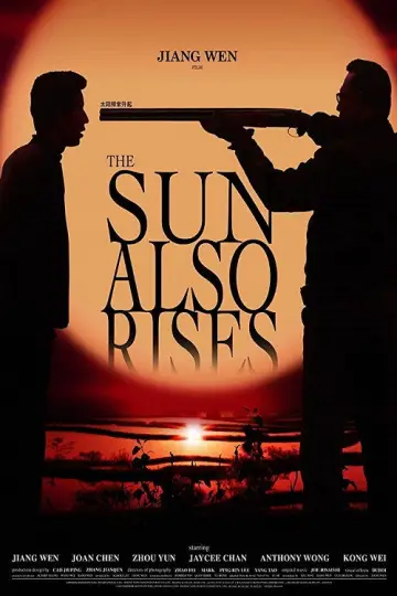 Plakat do filmu "太阳照常升起" #1157556