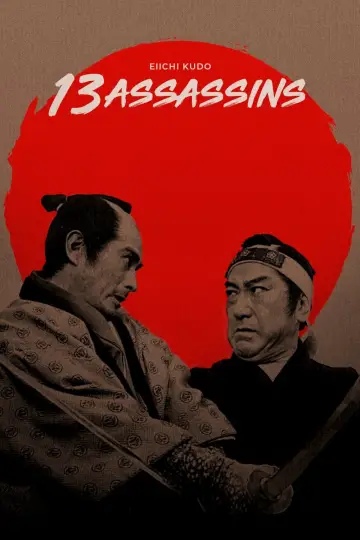 Plakat do filmu "十三人の刺客" #1522510