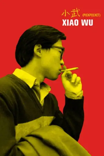 Plakat do filmu "小武" #1060834