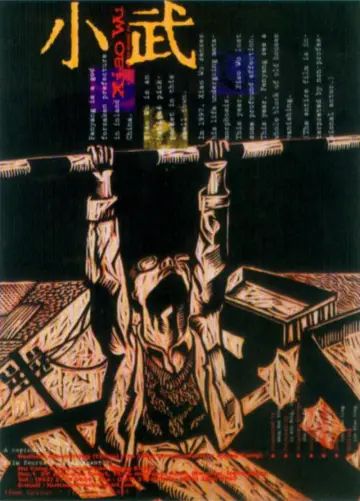 Plakat do filmu "小武" #1060837