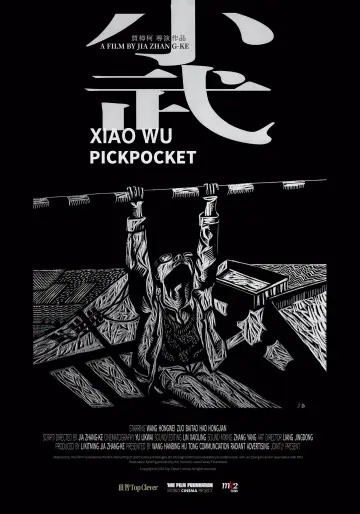 Plakat do filmu "小武" #1060838