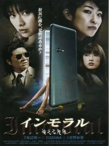 インモラル　凍える死体 plakat