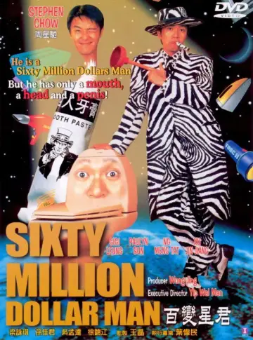 Plakat do filmu "百變星君" #1023180
