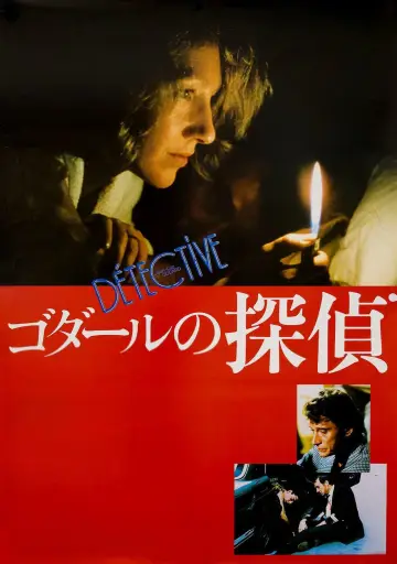 Plakat do filmu "Détective" #1854646
