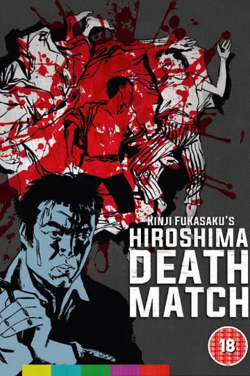Plakat do filmu "Bitwy bez kodeksu honorowego 2: Śmiertelna walka w Hiroshimie" #1044438