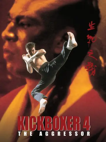 Plakat do filmu "Kickboxer 4" #1088960