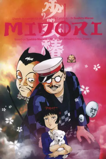 Plakat do filmu "地下幻燈劇画 少女椿" #800510