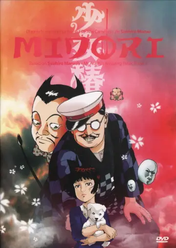 Plakat do filmu "地下幻燈劇画 少女椿" #800511