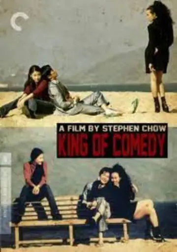 Plakat do filmu "喜劇之王" #136016