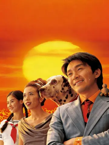 Plakat do filmu "喜劇之王" #856366