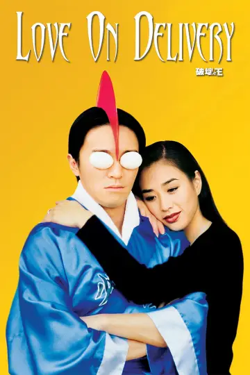 Plakat do filmu "破壞之王" #937971