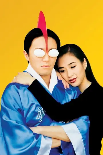 Plakat do filmu "破壞之王" #937972