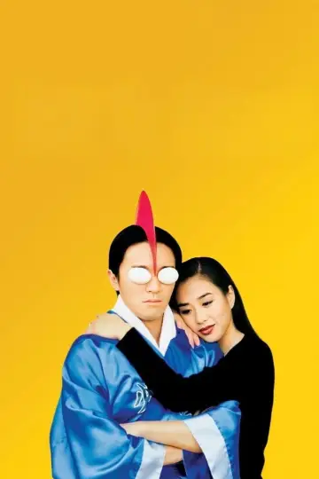 破壞之王