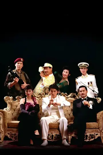 賭俠 III 之上海灘賭聖