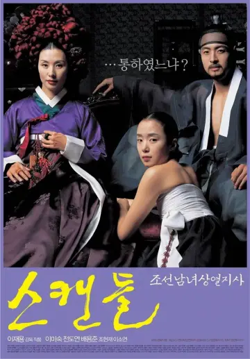Plakat do filmu "스캔들: 조선남녀상열지사" #876168