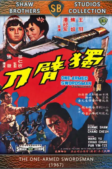 Plakat do filmu "獨臂刀" #904204
